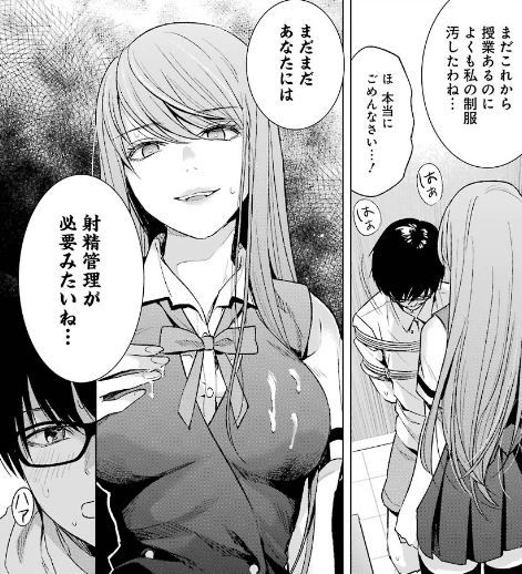 Erotic image summary of the latest manga "Sin and Pleasure" 12