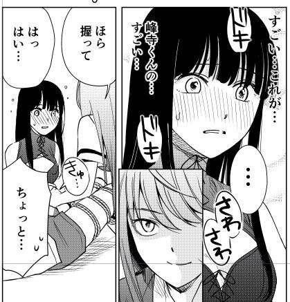 Erotic image summary of the latest manga "Sin and Pleasure" 15