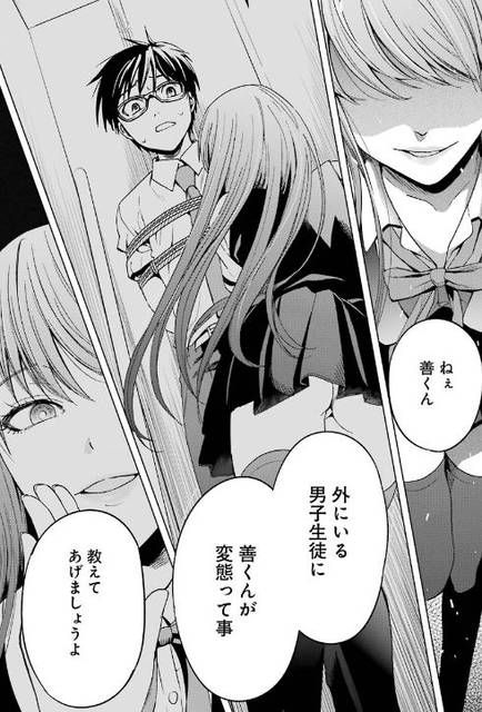 Erotic image summary of the latest manga "Sin and Pleasure" 4