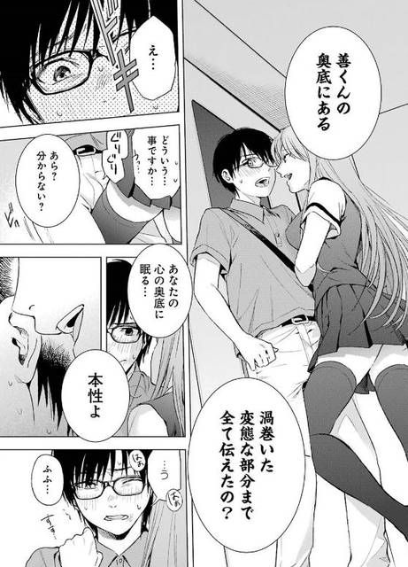 Erotic image summary of the latest manga "Sin and Pleasure" 5