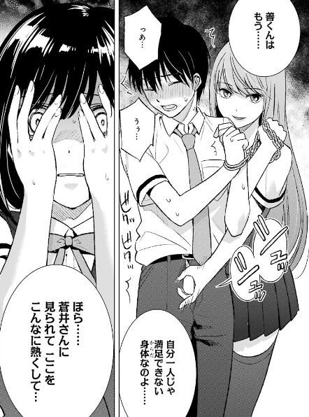 Erotic image summary of the latest manga "Sin and Pleasure" 8