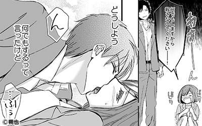 [Anime] "After the last train, at the capsule hotel, the night that a little heat is transmitted to the boss. Secondary erotic image summary of] 6