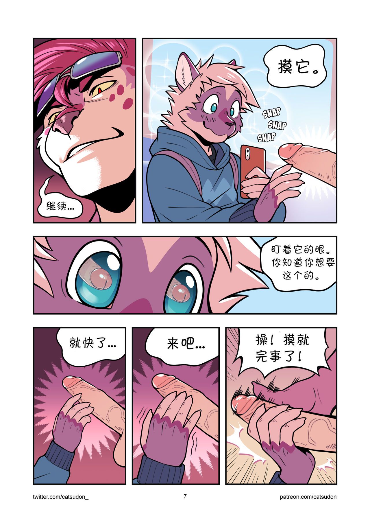 [Catsudon] It's a Good Day to Go to the Nude Beach (Ongoing) [Chinese] 7