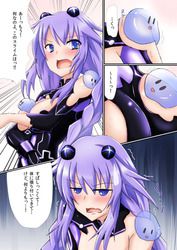 Super Dimension Game Neptune Image Is Too Erotic wwwwww 5