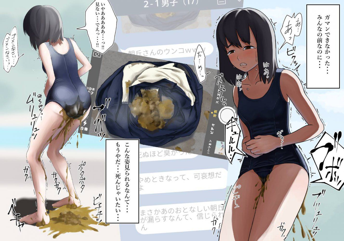 [Ero] sle that the secondary image that a girl puts out the feces pleasantly gathers 38