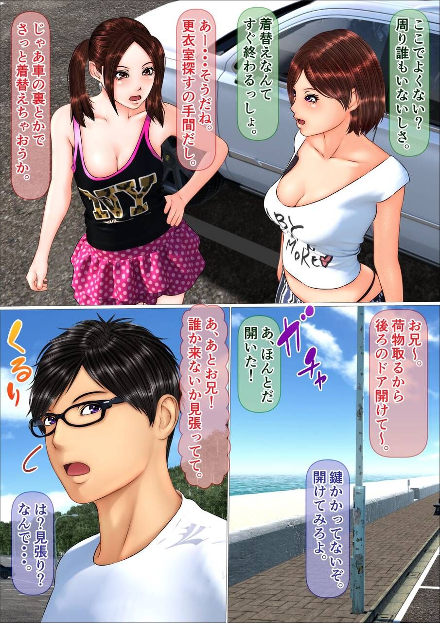 [Ero Image] Virgin Man Is Gal JK Two People And Sea Travel! ! Gals who were distracted by the reaction of the virgin to dogmagi escalate the evil nori www (36 samples) 21