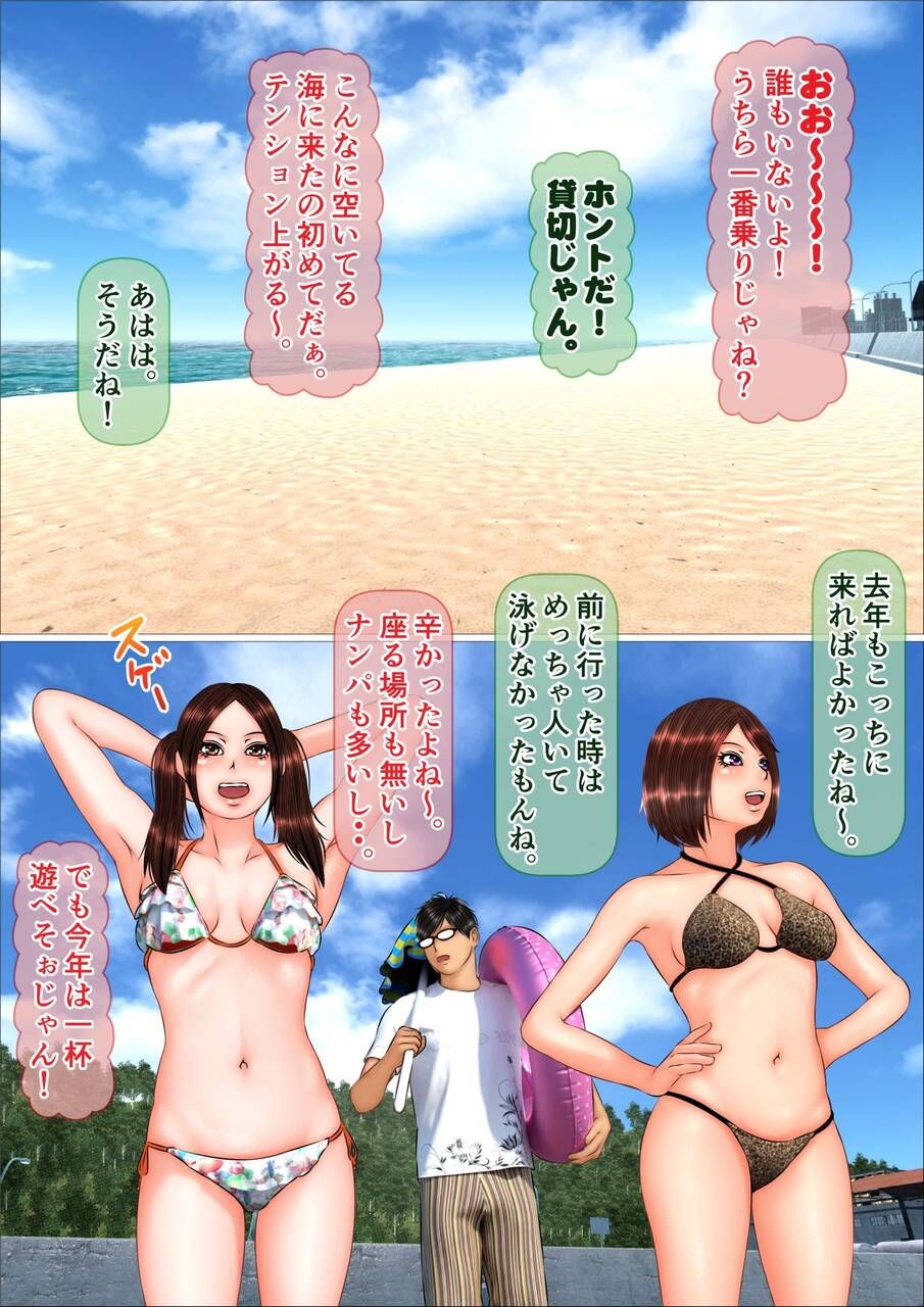 [Ero Image] Virgin Man Is Gal JK Two People And Sea Travel! ! Gals who were distracted by the reaction of the virgin to dogmagi escalate the evil nori www (36 samples) 26