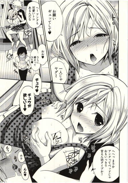 Erotic Manga: Secondary Erotic Images Summary That Beautiful Girls Are Hustled In Sex 4