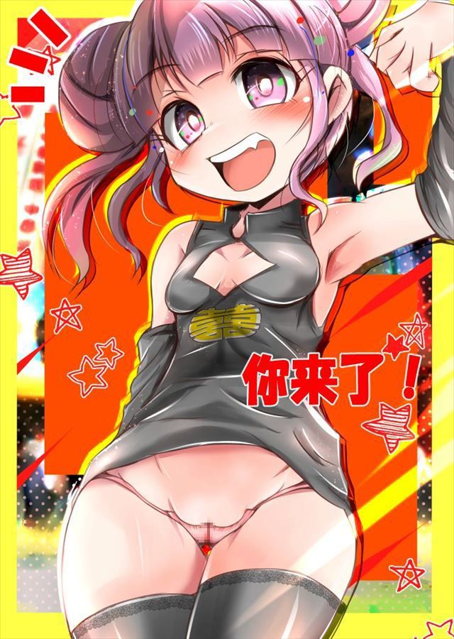 Udagawa Ako erotic image 65 sheets [BanG Dream!] 29