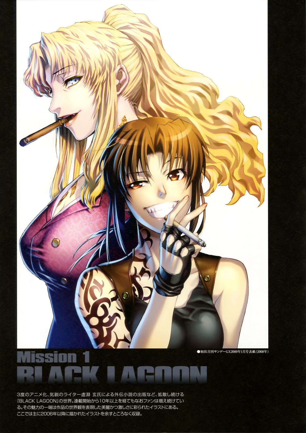 Black Lagoon collections 24