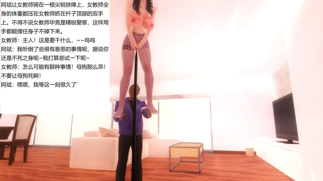 slave teacher huihui （holiday spank slave part 2）（chinese） 啊啊啊啊啊啊啊啊啊啊啊 23
