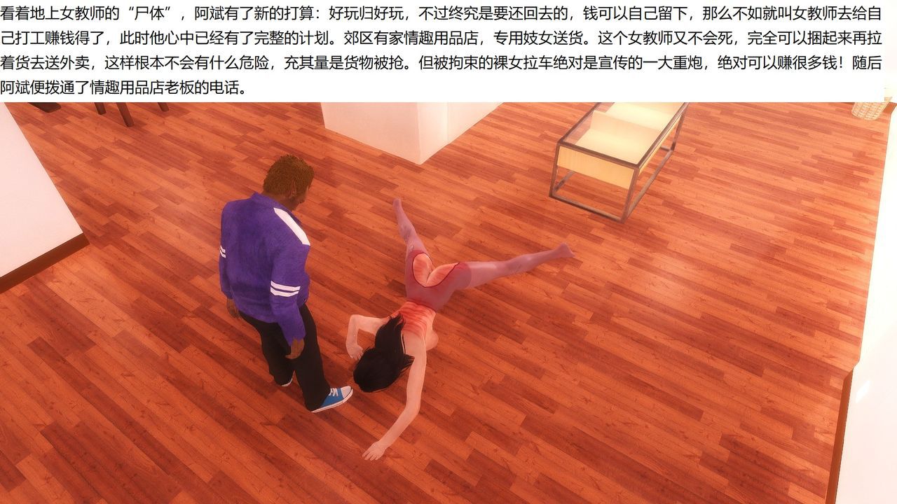 slave teacher huihui （holiday spank slave part 2）（chinese） 啊啊啊啊啊啊啊啊啊啊啊 44