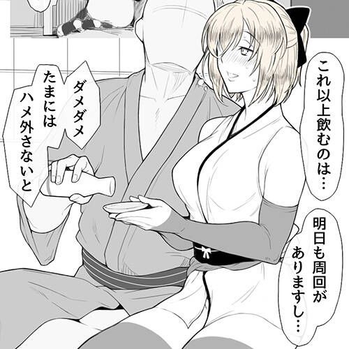 [FGO] Okita-san Drunken Rape Up Warp Cum! ! I was forced to drink and taken to bed. 1