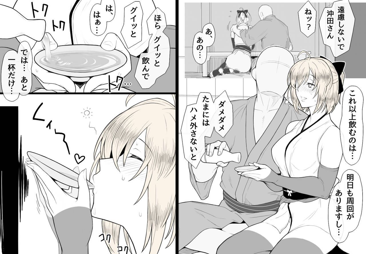 [FGO] Okita-san Drunken Rape Up Warp Cum! ! I was forced to drink and taken to bed. 6