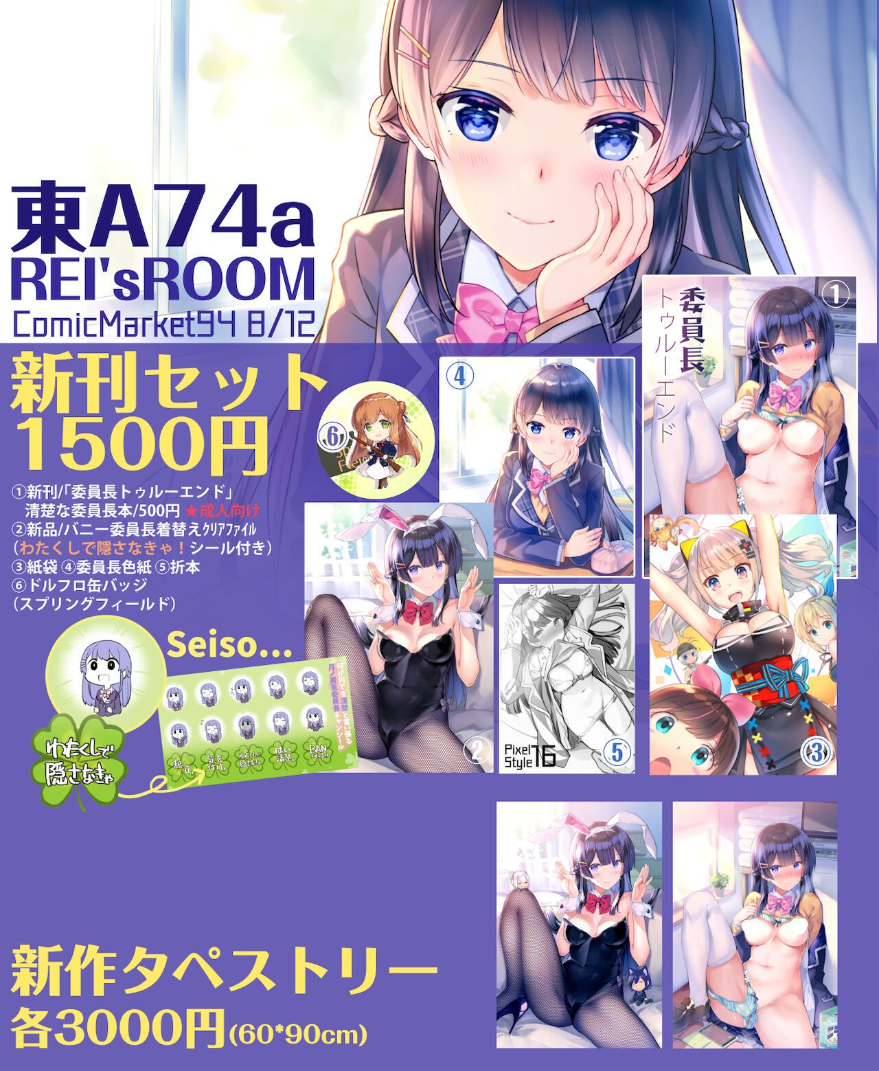 [FANBOX] REI [2022-03-14] [FANBOX] REI 20