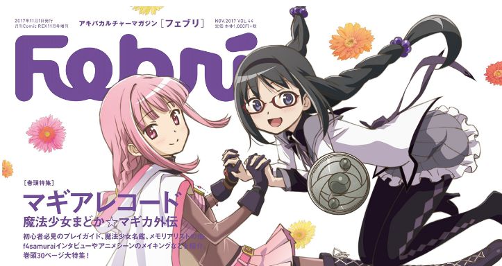 [Good news] Magical Girl Madoka Magika-san, official coupling is determined wwwwww 6