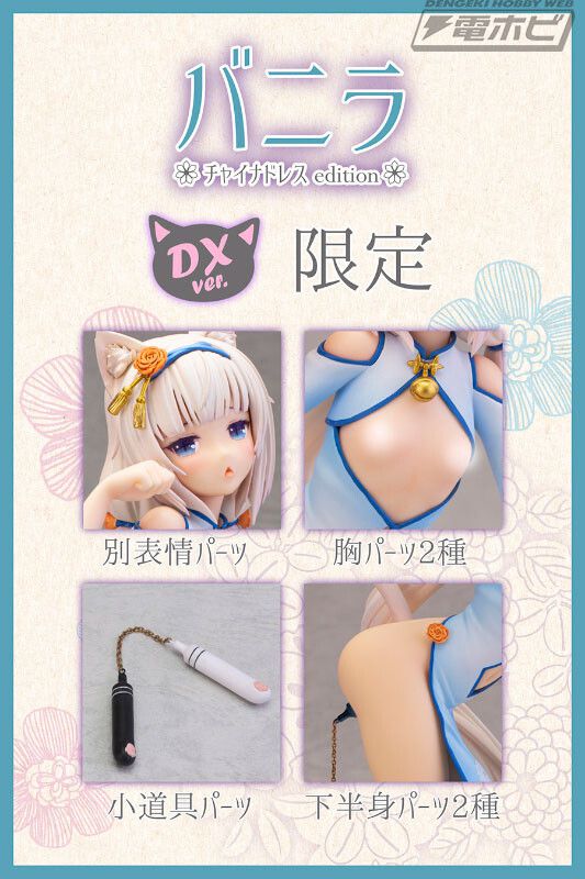 [Nekopara] chocolate and vanilla China dress to take off nipples and asso also full visible figure! 33