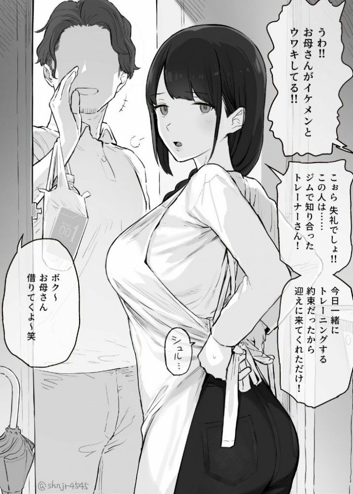 [Secondary] H image of super attractive mother [ero] Part 3 2