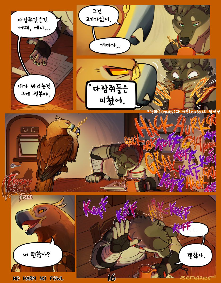 [Frisky Ferals, Sefeiren] No Harm No Fowl [Korean] 16