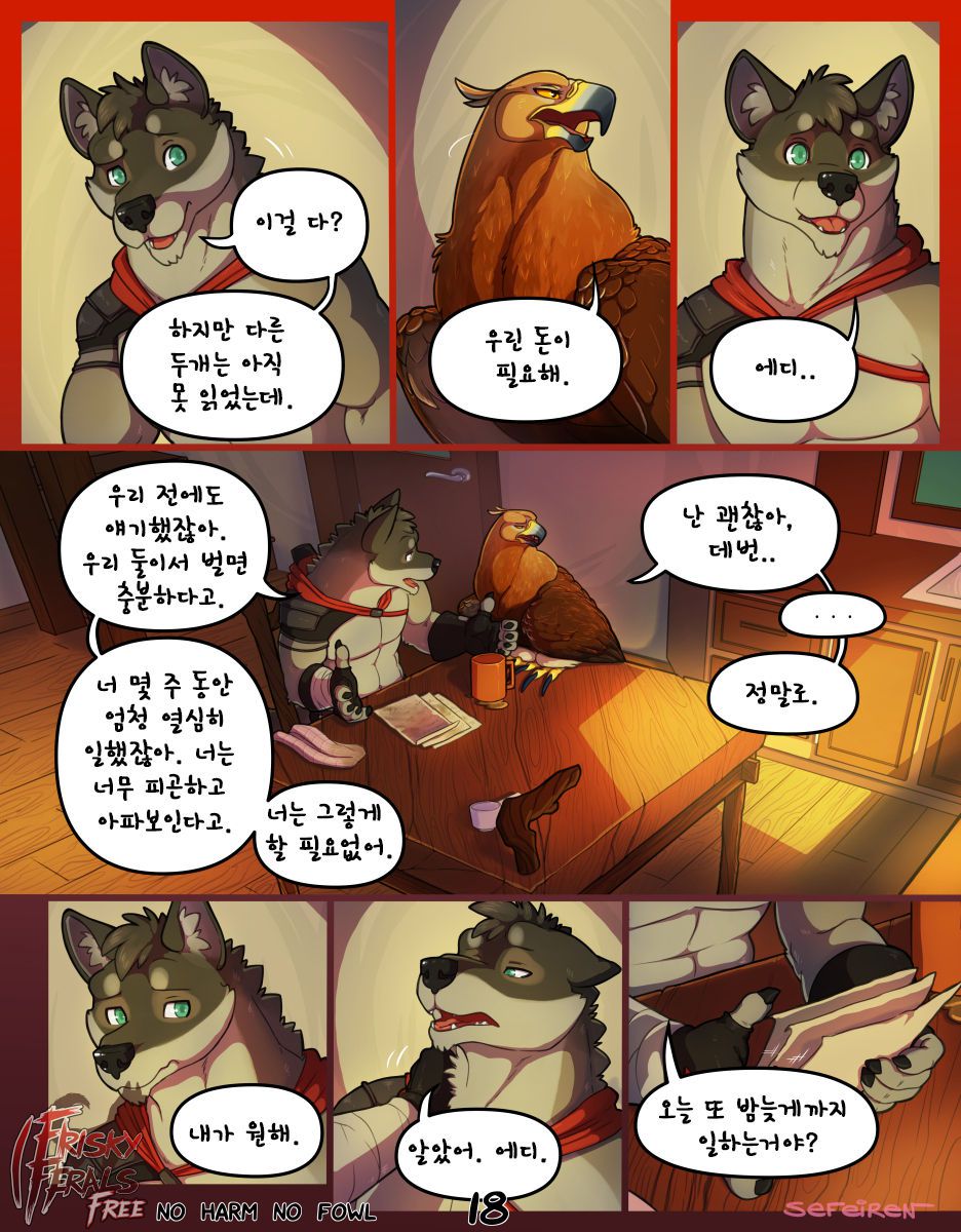 [Frisky Ferals, Sefeiren] No Harm No Fowl [Korean] 18