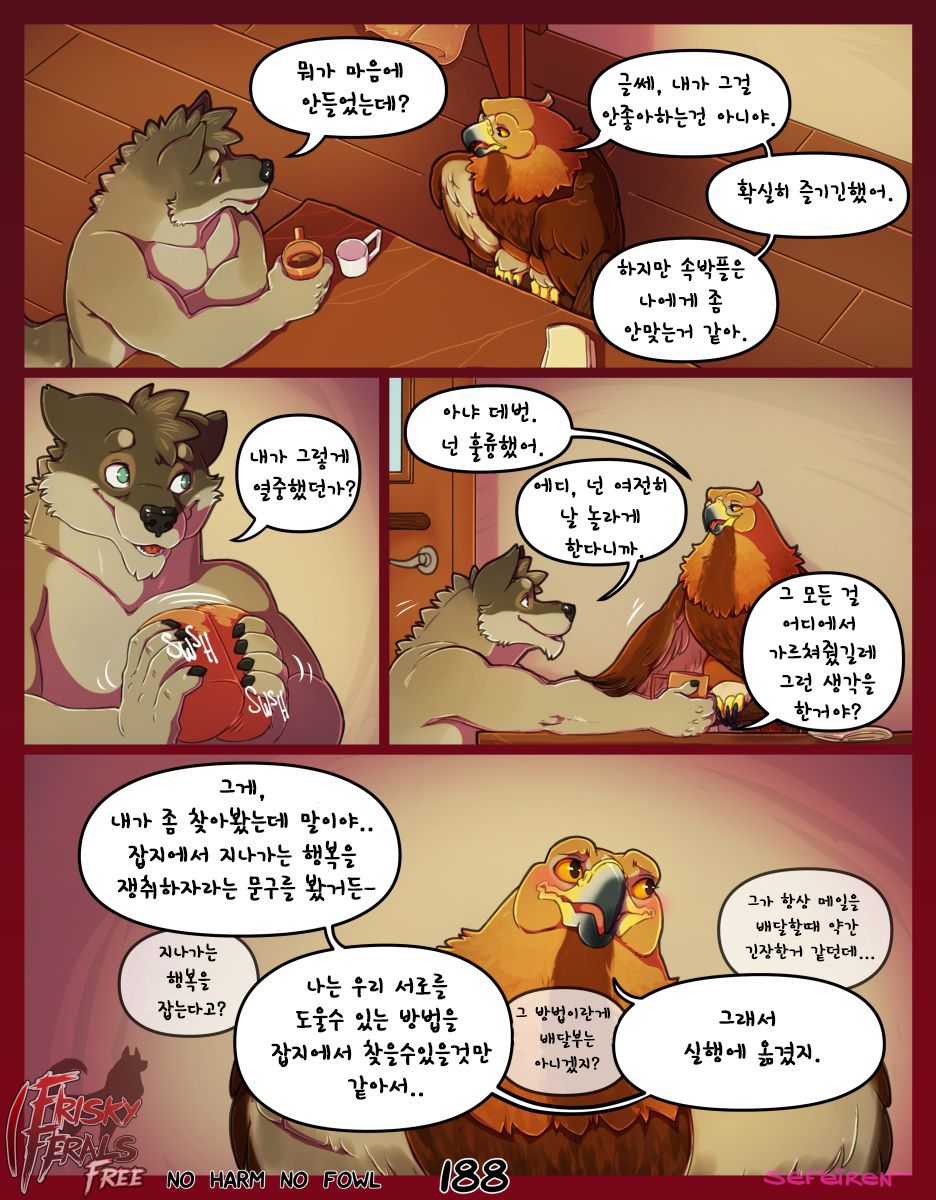 [Frisky Ferals, Sefeiren] No Harm No Fowl [Korean] 189