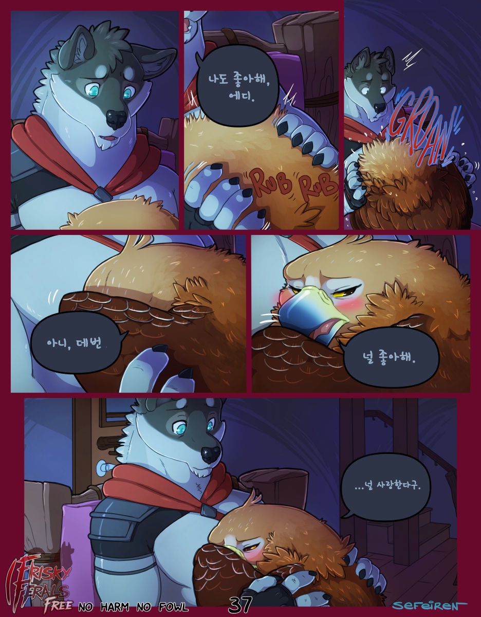 [Frisky Ferals, Sefeiren] No Harm No Fowl [Korean] 37