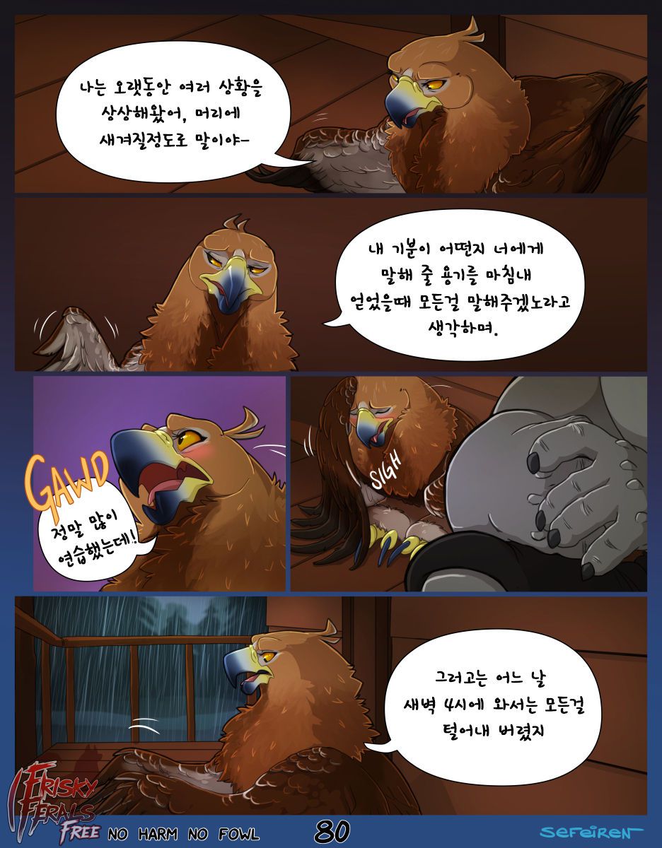[Frisky Ferals, Sefeiren] No Harm No Fowl [Korean] 80