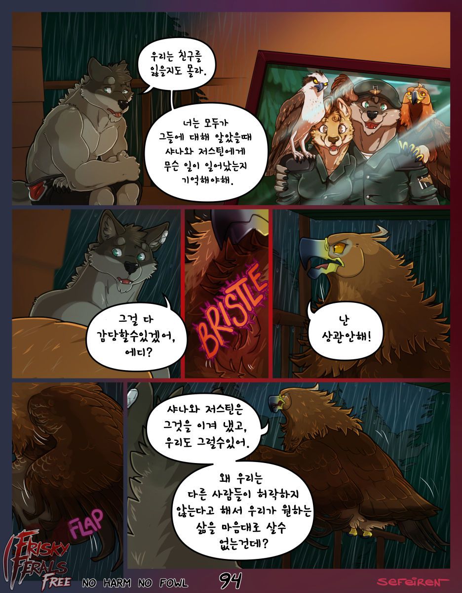 [Frisky Ferals, Sefeiren] No Harm No Fowl [Korean] 94