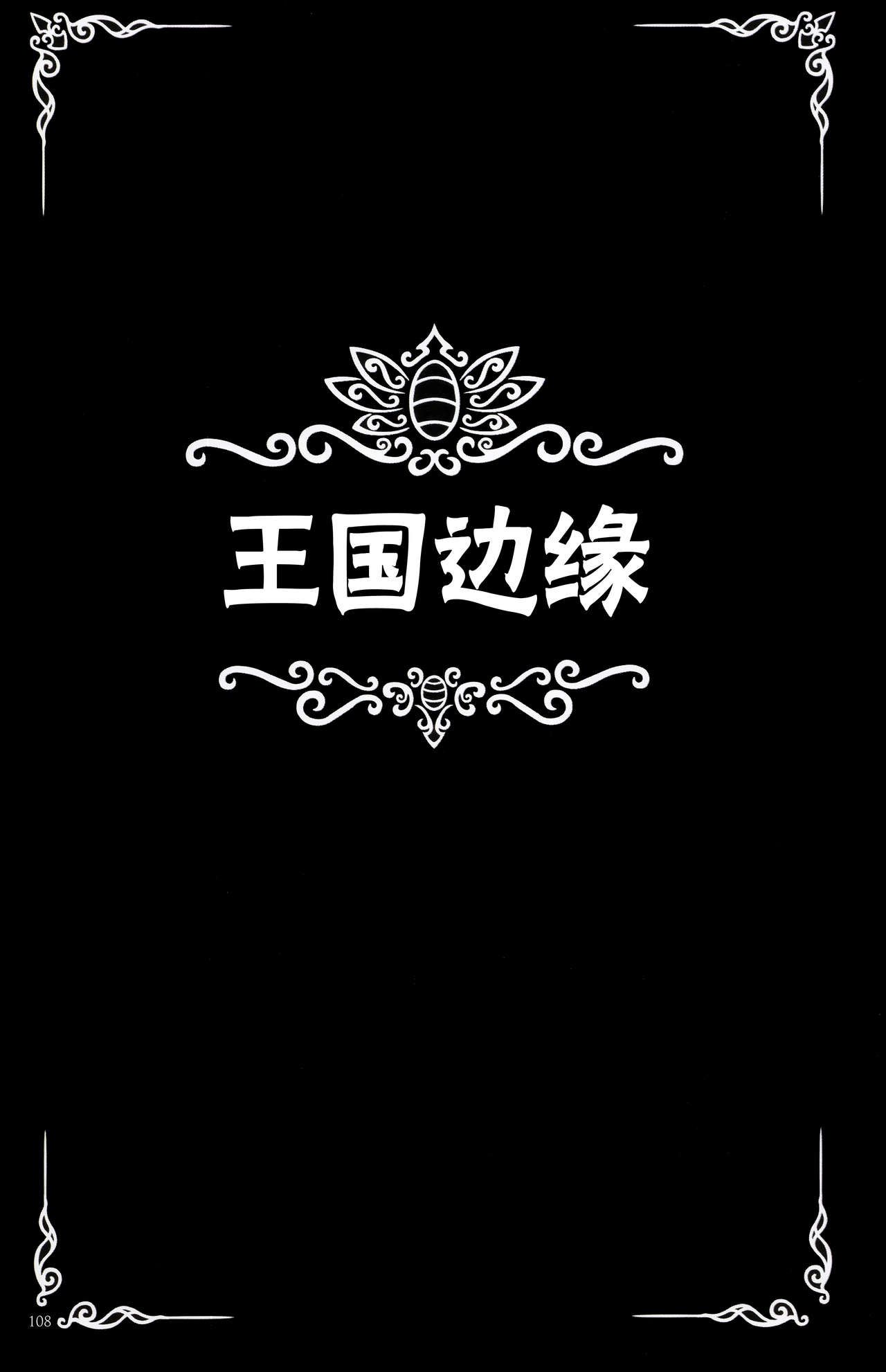 《Hollow Knight》 Wanderer's Journal [Chinese] 《空洞骑士》游荡者笔记 [Chinese] 119