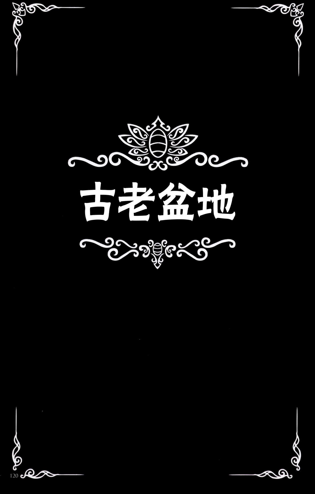 《Hollow Knight》 Wanderer's Journal [Chinese] 《空洞骑士》游荡者笔记 [Chinese] 131