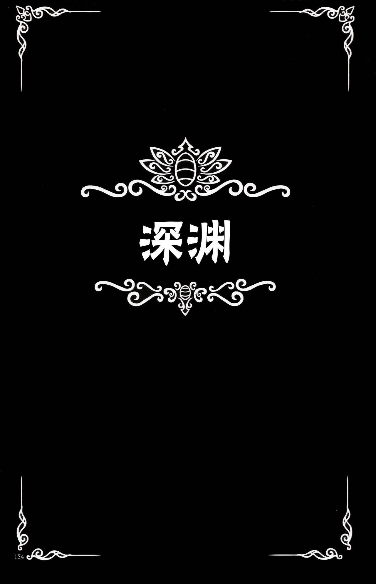 《Hollow Knight》 Wanderer's Journal [Chinese] 《空洞骑士》游荡者笔记 [Chinese] 158