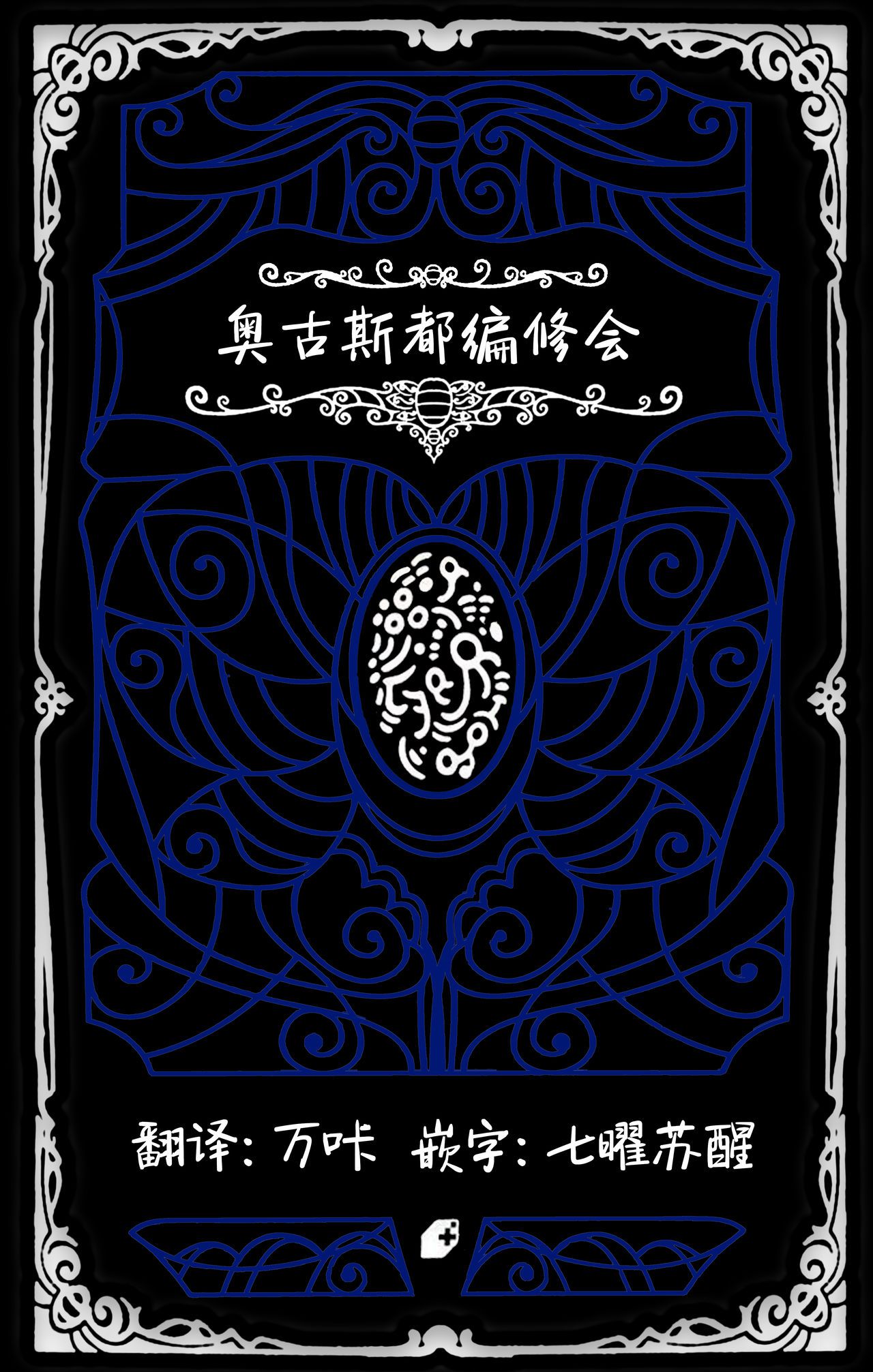 《Hollow Knight》 Wanderer's Journal [Chinese] 《空洞骑士》游荡者笔记 [Chinese] 2