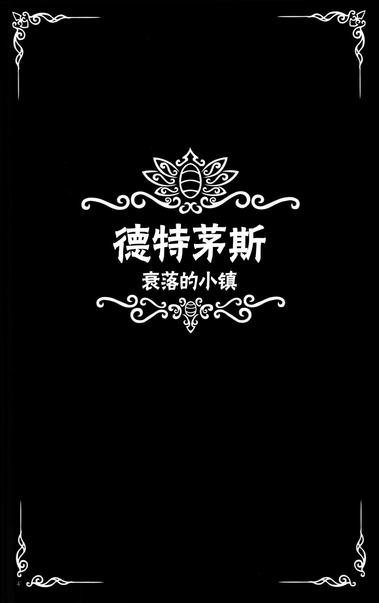 《Hollow Knight》 Wanderer's Journal [Chinese] 《空洞骑士》游荡者笔记 [Chinese] 8