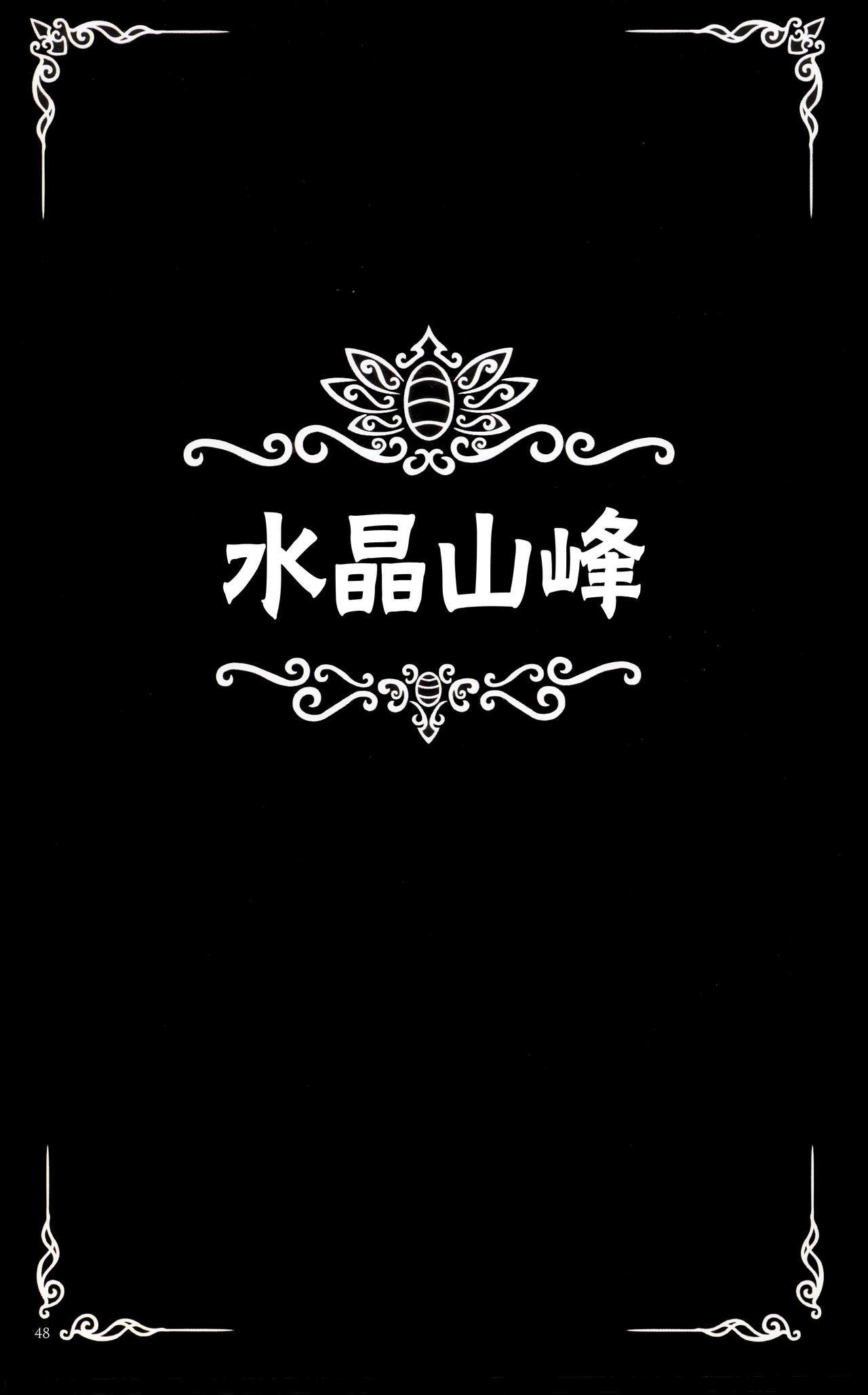 《Hollow Knight》 Wanderer's Journal [Chinese] 《空洞骑士》游荡者笔记 [Chinese] 80