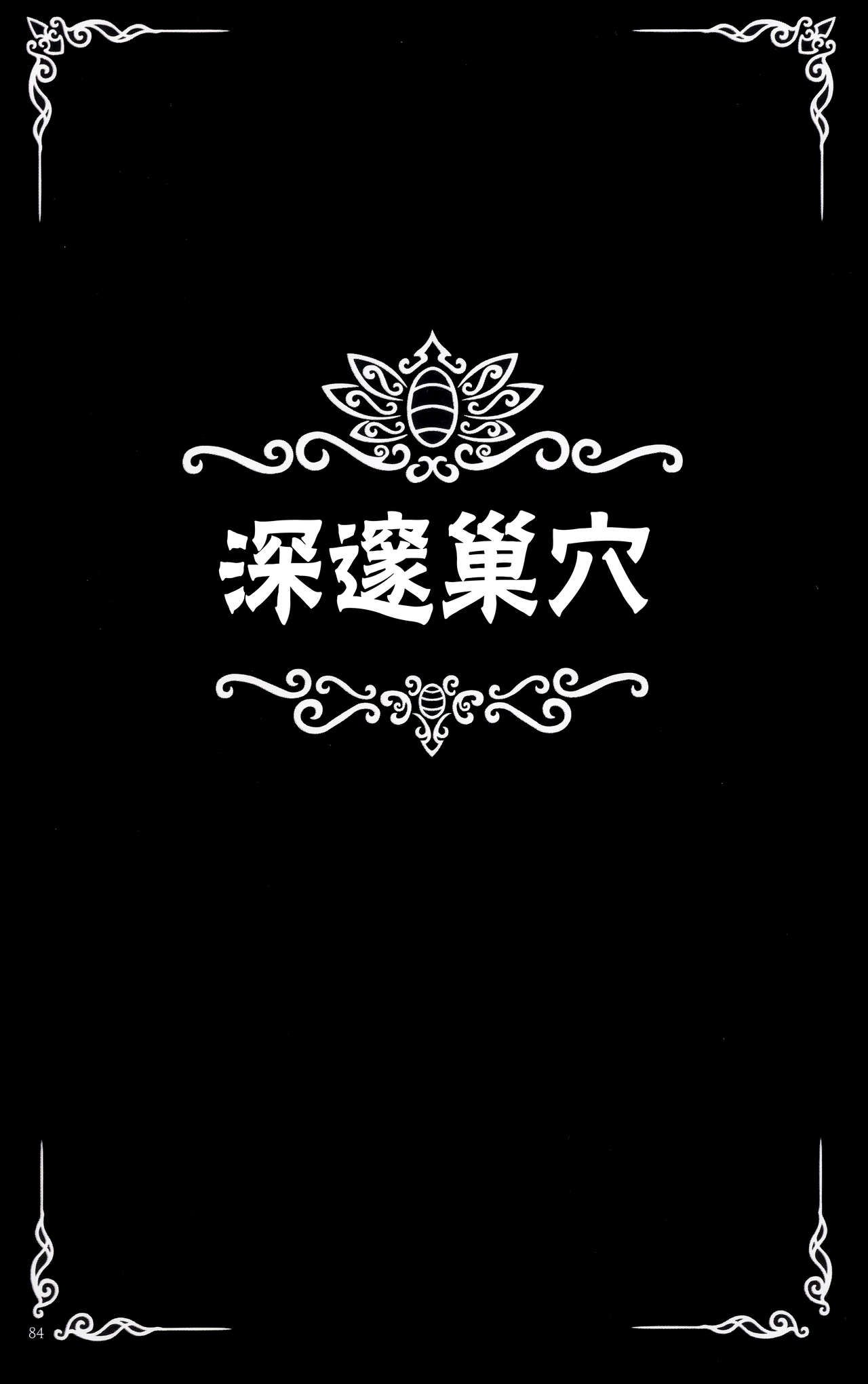 《Hollow Knight》 Wanderer's Journal [Chinese] 《空洞骑士》游荡者笔记 [Chinese] 88