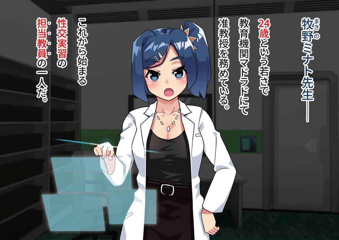 [Ero image] brush grated of the female teacher! ! "Intercourse Practice" was introduced to restore the population that has decreased dramatically due to the declining birthrate www (101 samples) 10