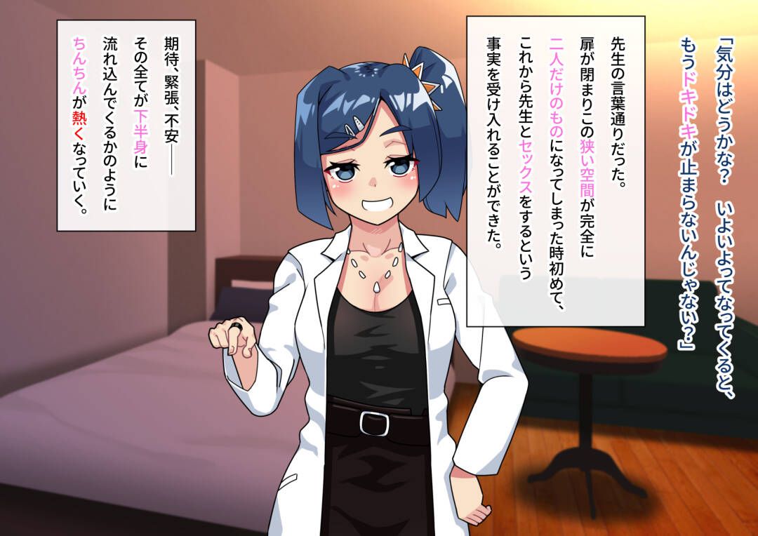 [Ero image] brush grated of the female teacher! ! "Intercourse Practice" was introduced to restore the population that has decreased dramatically due to the declining birthrate www (101 samples) 43