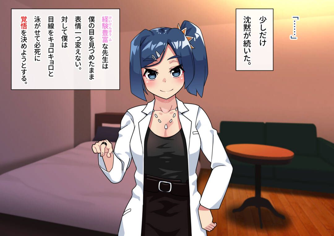 [Ero image] brush grated of the female teacher! ! "Intercourse Practice" was introduced to restore the population that has decreased dramatically due to the declining birthrate www (101 samples) 47