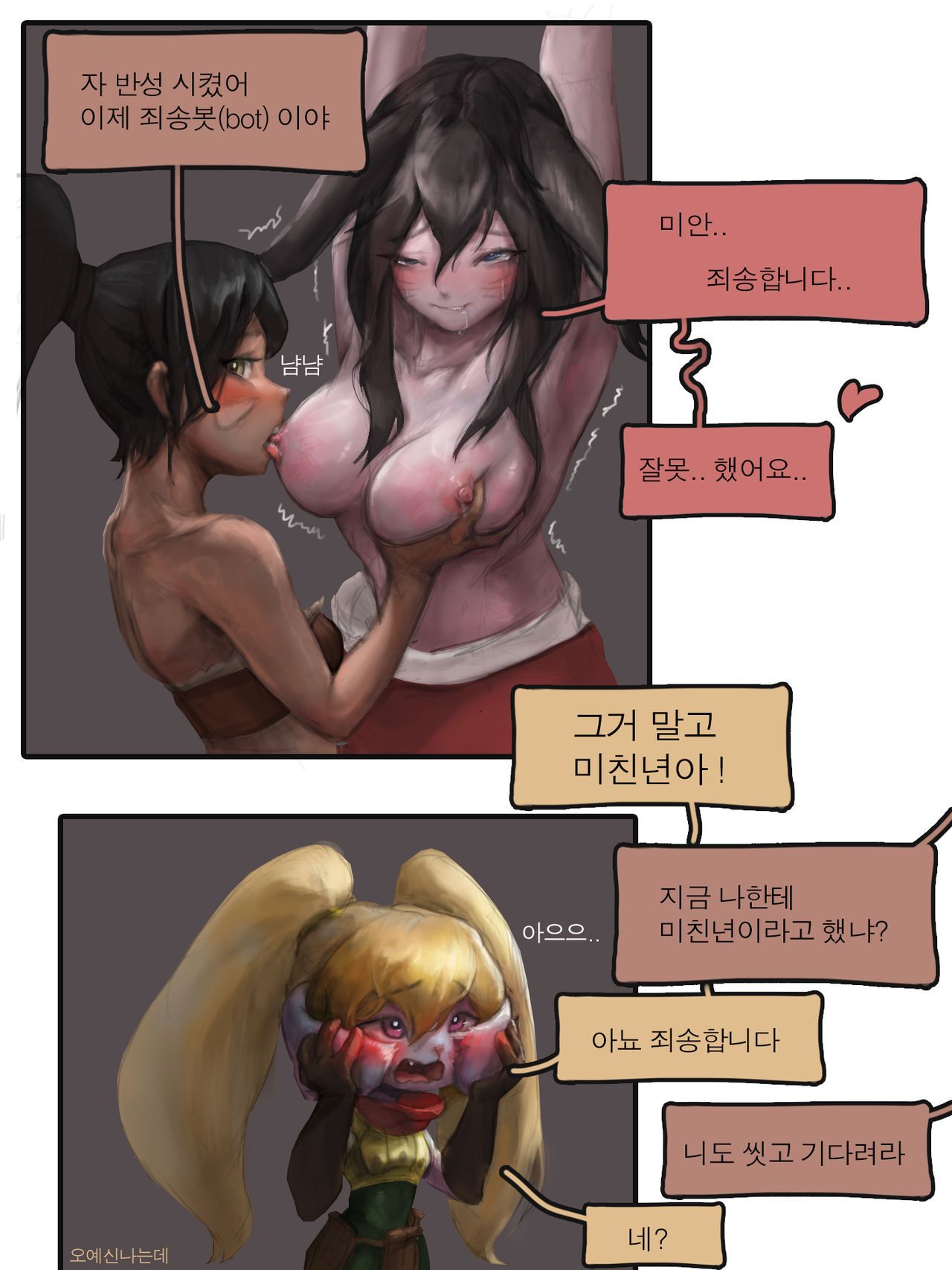 [Pixiv] 오예신나는데 (44919642) [Pixiv] 오예신나는데 (44919642) 5