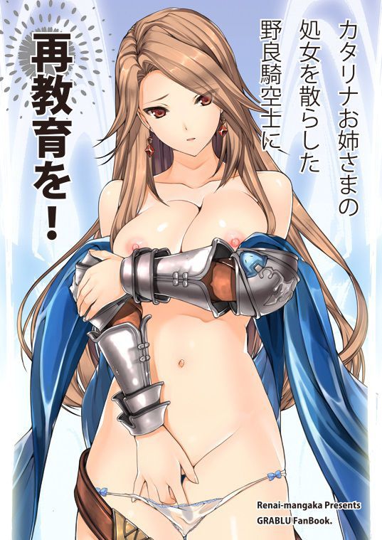 Granblue fantasy secondary erotic image summary 1