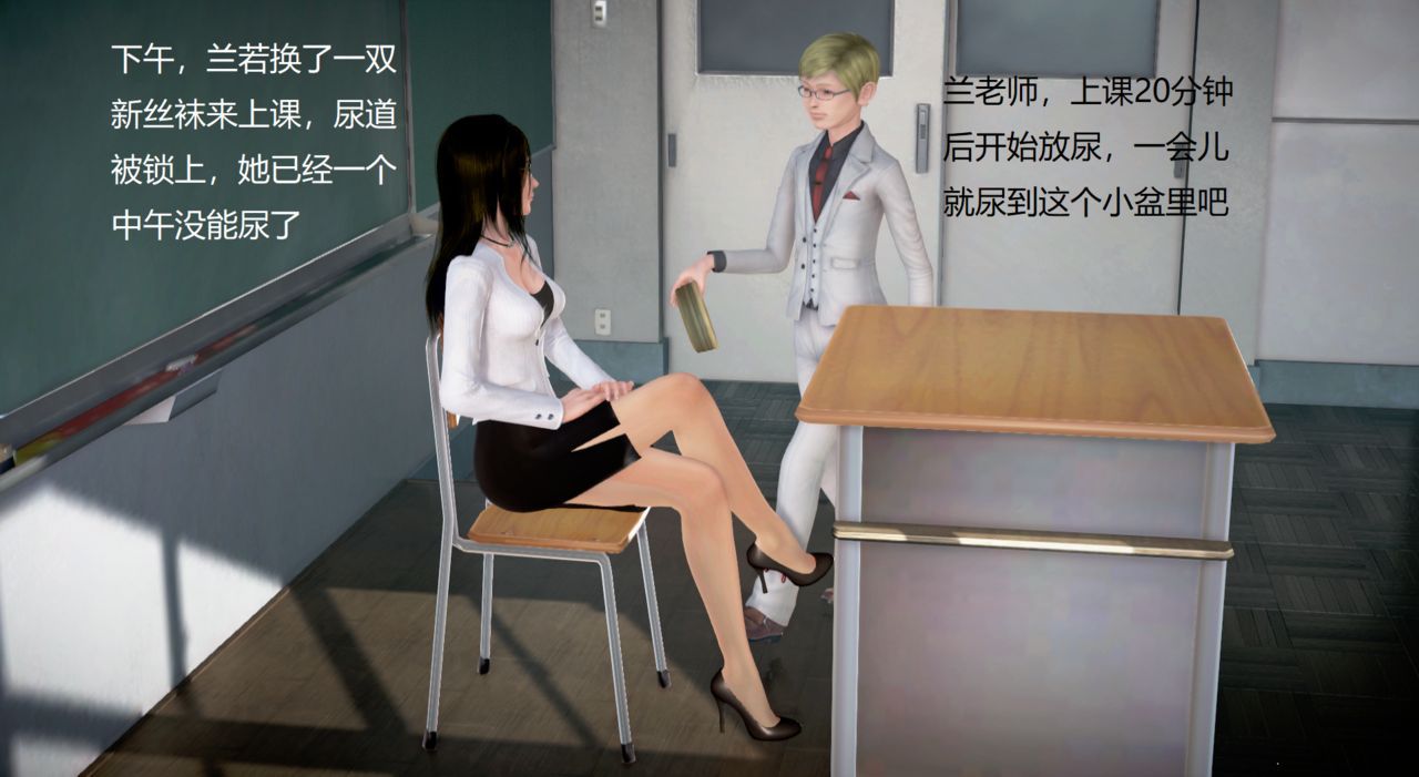 丝袜女教师兰若TEACHER LANRUO 13 87