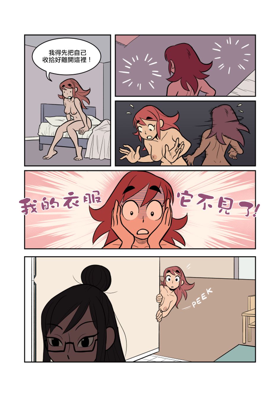 [Rudy Mora] EXPOSURE [Chinese] [沒有漢化] 30