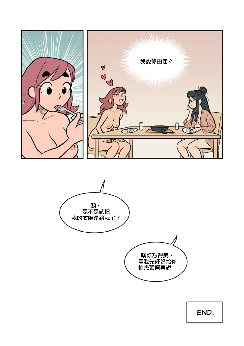 [Rudy Mora] EXPOSURE [Chinese] [沒有漢化] 35