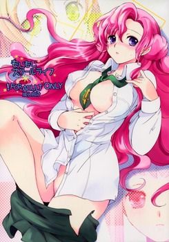 Please erotic image of Code Geass! 18