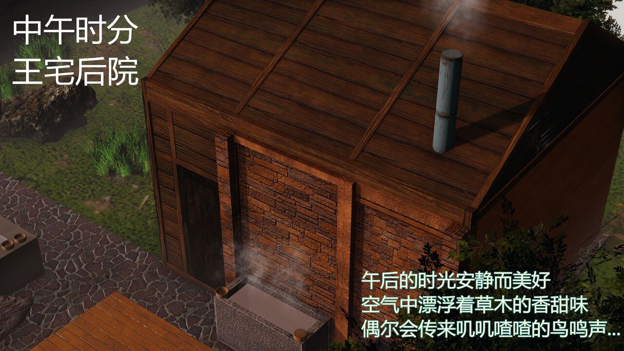 [暴雨江南] 受孕庄园 II 监禁之章 2 5