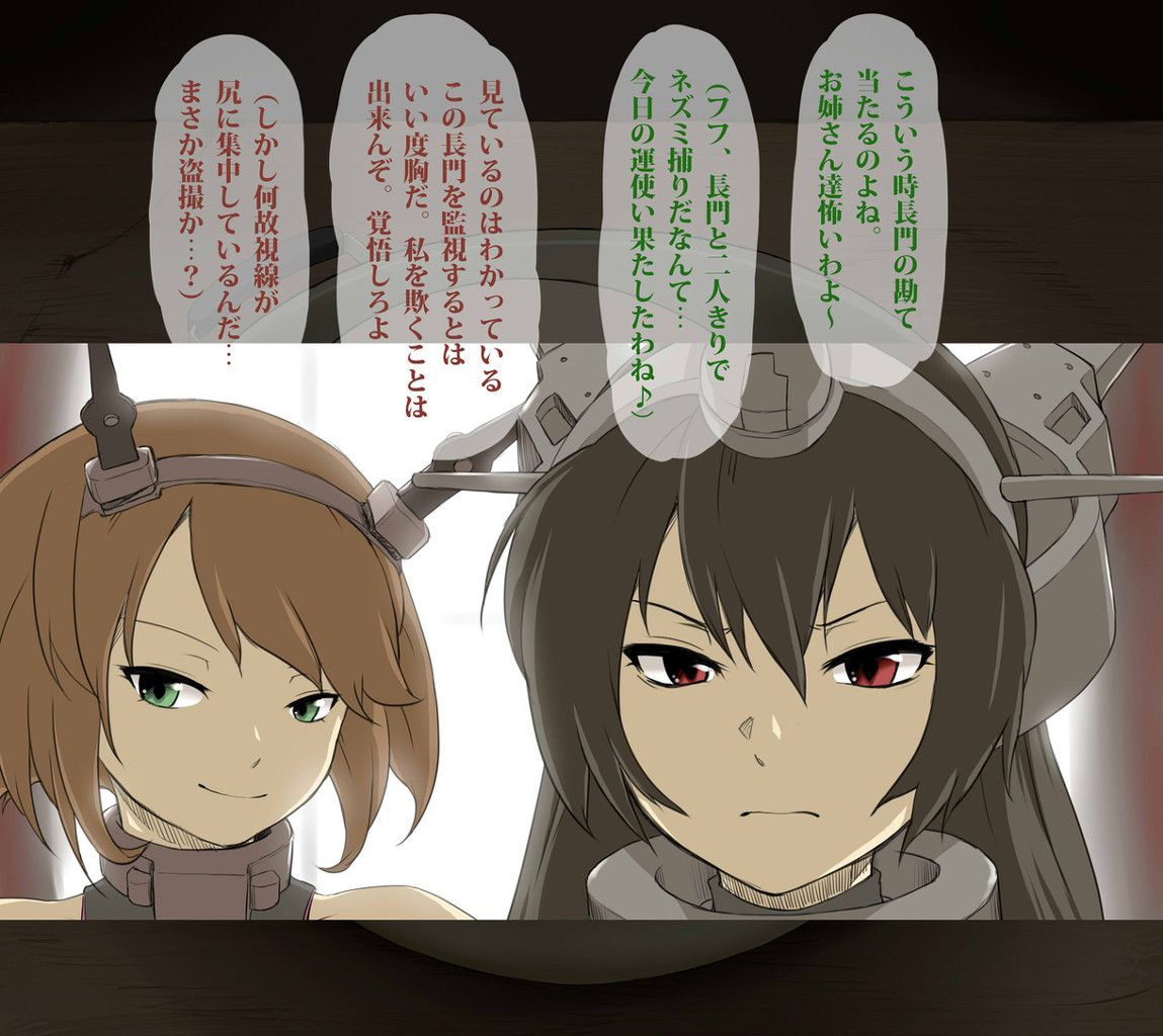 [Ship this] remote blame www if you knock down the that went into the mysterious pot Nagato is a serious result www 12