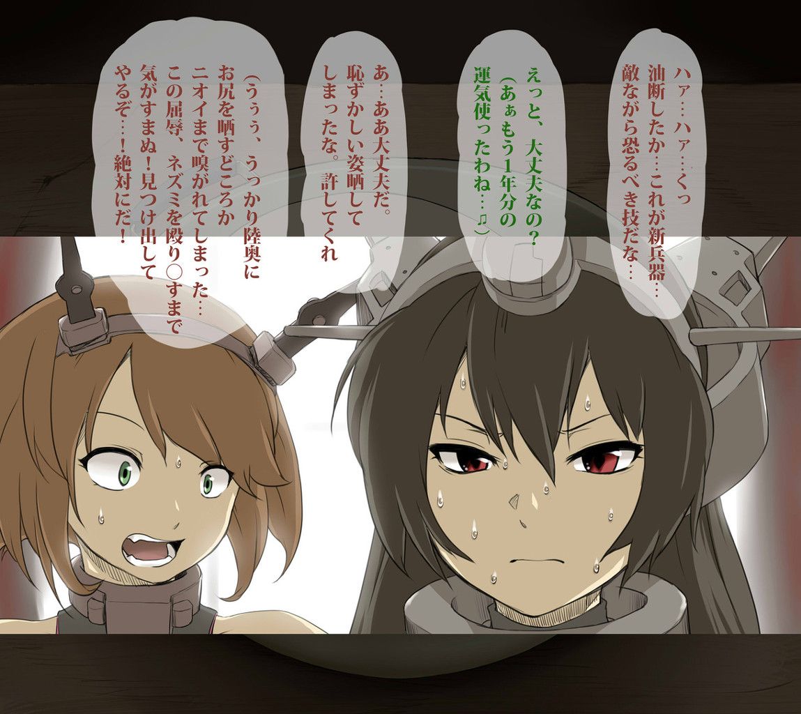 [Ship this] remote blame www if you knock down the that went into the mysterious pot Nagato is a serious result www 20