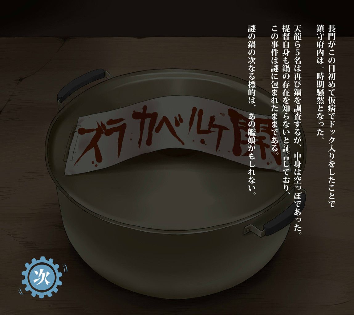 [Ship this] remote blame www if you knock down the that went into the mysterious pot Nagato is a serious result www 30