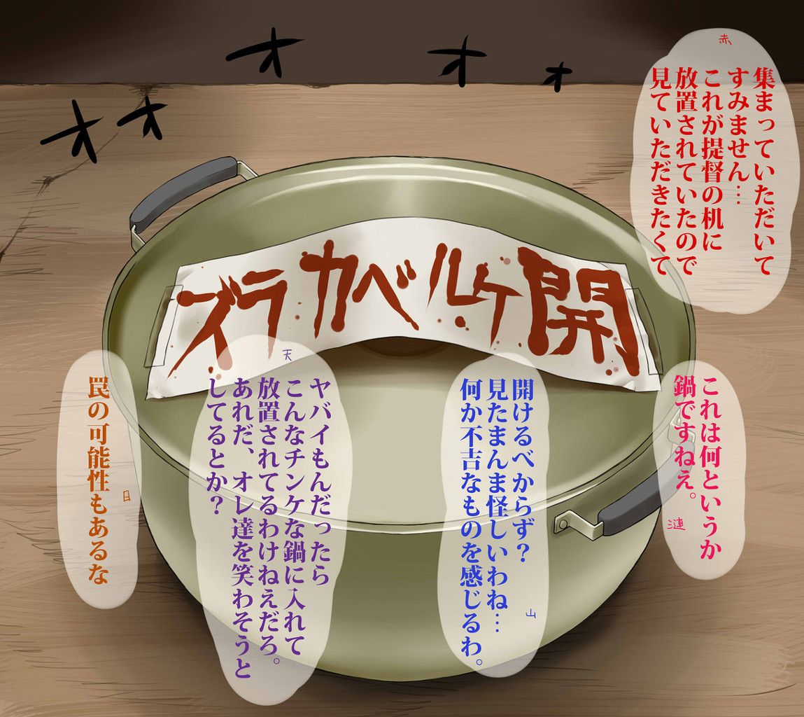 [Ship this] remote blame www if you knock down the that went into the mysterious pot Nagato is a serious result www 6