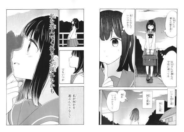 「百合アニメの最高傑作」と言えばもちろんあれだよなwwwwwwwwwwwwwwwwwwwwwwwwwww 1